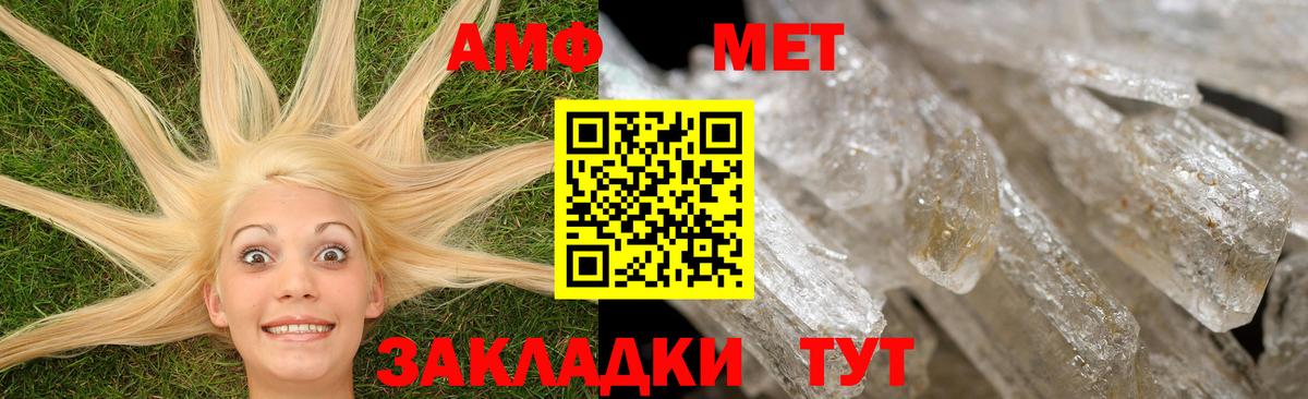 Новоуральск  Амфетамин Premium  Вход с VPN 
