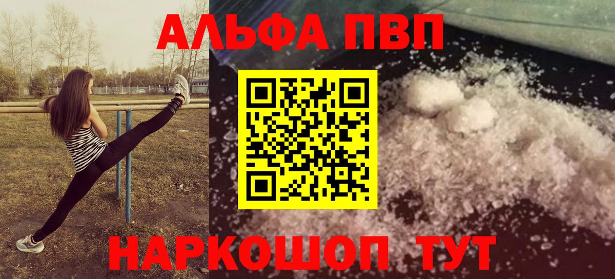Альфа ПВП Crystall Новоуральск