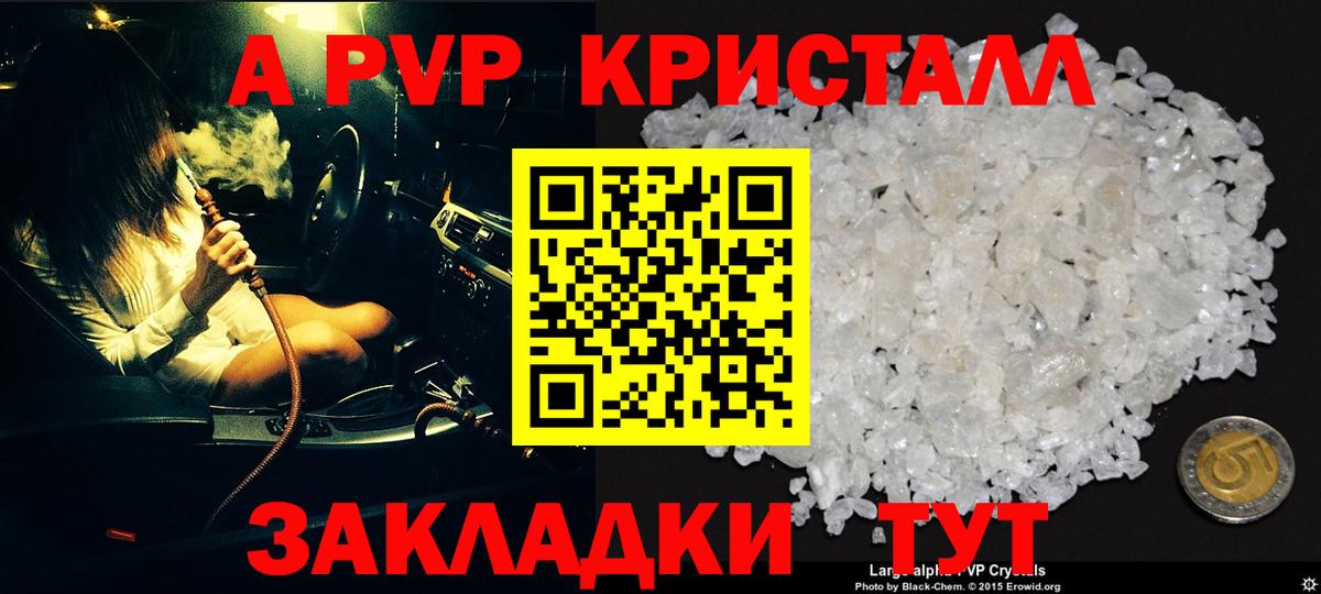 Alpha-PVP  A PVP СК  Новоуральск  Вход с VPN  A PVP VHQ 