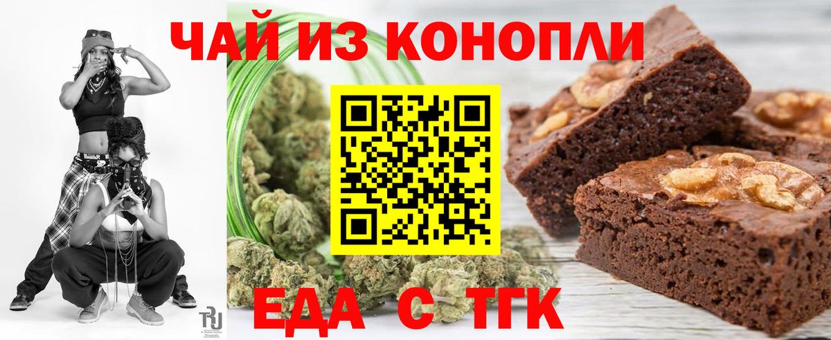 Canna-Cookies марихуана Новоуральск