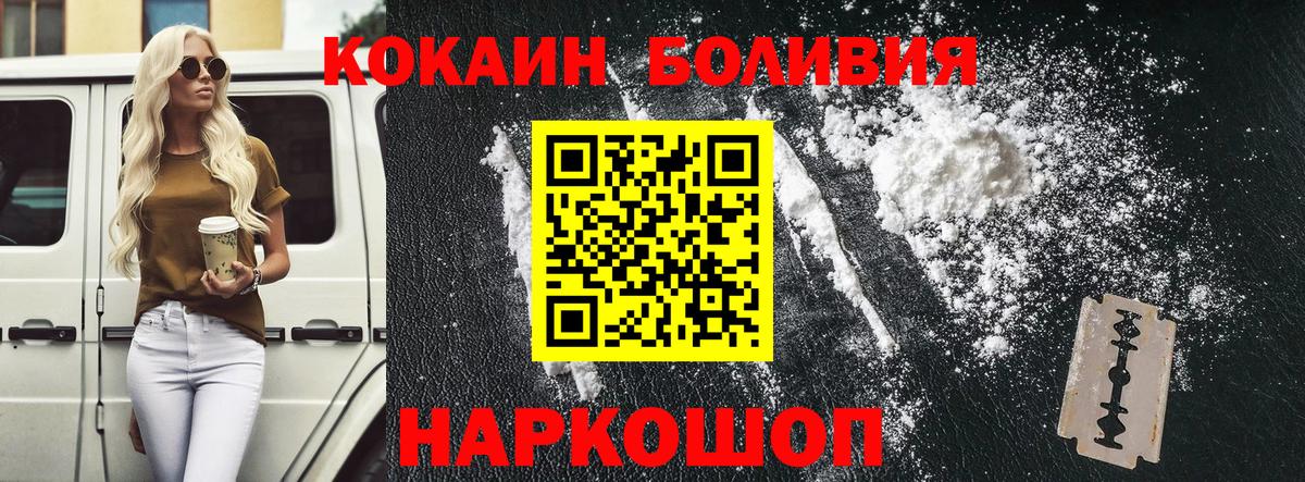 Новоуральск  COCAIN  Вход с VPN  КОКАИН 97% 