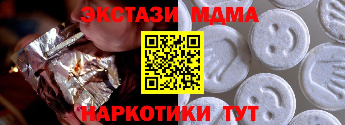 Экстази MDMA  Вход с VPN  Новоуральск  Экстази louis Vuitton 