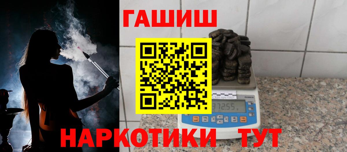 Новоуральск  ГАШИШ  Вход с VPN  Гашиш убойный  Гашиш Изолятор 