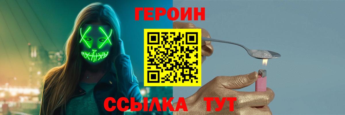 Новоуральск  Героин афганец  Вход с VPN 