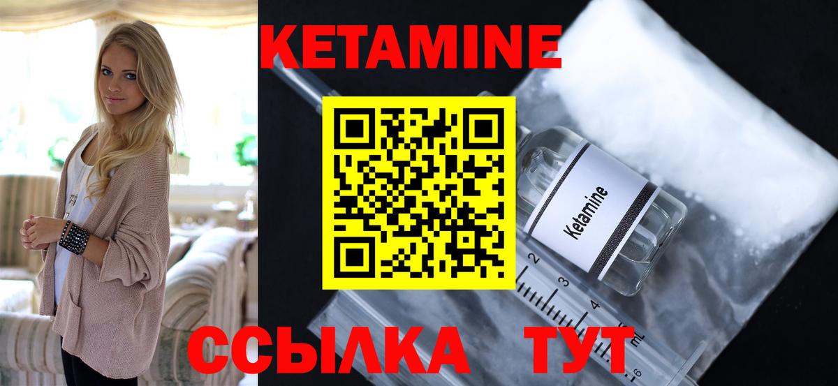 Новоуральск  КЕТАМИН ketamine  hydra онион  Кетамин VHQ  Вход с VPN 