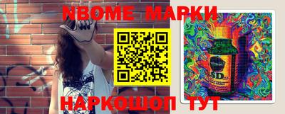 марки nbome Будённовск