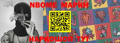 марки nbome Будённовск