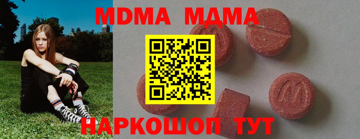 МДМА VHQ  МДМА  MDMA Molly  Новоуральск  Вход с VPN 