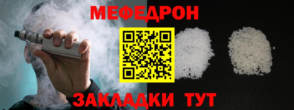 Меф  Меф мука  Вход с VPN  Мефедрон  Новоуральск 