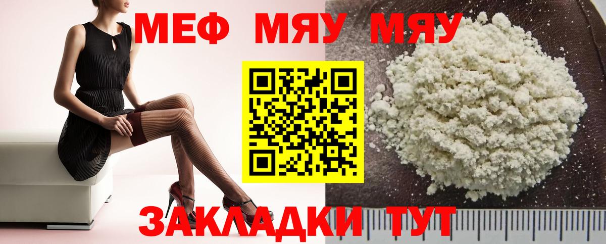 Меф мука Новоуральск