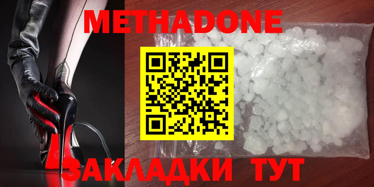 МЕТАДОН мёд Новоуральск