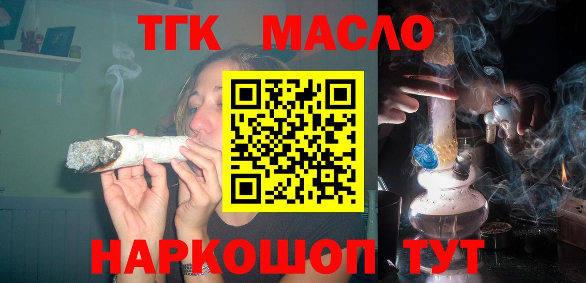 Дистиллят ТГК гашишное масло Новоуральск